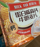 捷氏牛奶加鈣小麥胚芽營(yíng)養高鈣熱沖燕麥片學(xué)生早餐即食代餐獨立包700g 曬單實(shí)拍圖