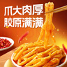 脫骨俠無骨雞爪500g*2蒜香微辣+檸檬去骨鳳爪虎皮休閑零食品脫骨雞腳筋 曬單實拍圖