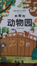 藏起來的小秘密第一輯全套4冊官方正版童書 兒童3d立體書情景體驗翻翻書海洋動物繪本 幼兒撕不爛早教啟蒙洞洞書寶寶益智玩具繪本嬰兒0-1-2-3歲故事書籍幼兒園一兩三歲半京東情境認(rèn)知圖書 曬單實拍圖