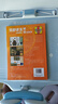荒野求生秘技 修訂版（異步圖書(shū)出品） 曬單實(shí)拍圖