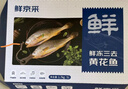 鮮京采 冷凍三去黃花魚(yú)(寧德大黃魚(yú))1700g (5條裝)  禮盒 生鮮海魚(yú)  曬單實(shí)拍圖