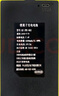 松然昊正全自動(dòng)指紋鎖鋰離子充電電池 HZ-ZWS-001 002 004 V+V-B-B+蘭博東方順輝智能密碼電子鎖 4200mAh V+V- B-B+電池 曬單實(shí)拍圖