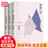 蔣勛孤獨三書(shū)（蔣勛超經(jīng)典代表作，百萬(wàn)冊別紀念版，人手一套國民精神讀本。孤獨是生命圓滿(mǎn)的開(kāi)始） 曬單實(shí)拍圖
