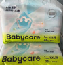 babycare Air pro拉拉褲加量裝XXXL60片(>17kg) 嬰兒尿不濕夏日超薄透氣 曬單實(shí)拍圖