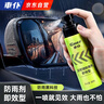 車(chē)仆汽車(chē)后視鏡防雨膜防雨劑驅水雨敵噴霧玻璃疏水鍍膜劑80ml 即效型 曬單實(shí)拍圖