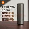 米家鈦保溫杯Ti2 茶水分離杯 純鈦大容量杯子 480ml  男女士水杯 曬單實(shí)拍圖