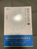 數學(xué)與生活5：數學(xué)的歷史、現代與方法 日本數學(xué)教育名家遠山啟的通俗數學(xué)史 講明現代數學(xué)的全部意義 圖靈出品 曬單實(shí)拍圖