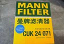 曼牌（MANNFILTER）空調濾清器空調濾芯格CUK2442/CUK24071昂科拉英朗閱朗君威科魯茲 曬單實(shí)拍圖