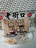 老街口原味花生酥500g傳統中式糕點(diǎn)小包休閑零食喜糖點(diǎn)心手工小吃 曬單實(shí)拍圖