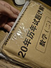 考研數(shù)學2026 考研數(shù)學二歷年真題詳解（2006-2025）二十年真題+12張答題卡分冊裝訂 可搭肖秀榮1000題腿姐李永樂武忠祥張宇考研數(shù)學閃過英語詞匯徐濤黃皮書 曬單實拍圖