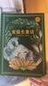 萬(wàn)物復書(shū)25暑二升三年級組合 格林童話(huà)精編美繪版 安徒生童話(huà)美繪精編版安徒生著(zhù) 稻草人精編彩圖版葉圣陶著(zhù) 寶葫蘆的秘密名家經(jīng)典美繪版張天翼著(zhù) 班班共讀老師推薦童書(shū) 三年級正版贈導讀單 三年級4本組合+ 曬單實(shí)拍圖