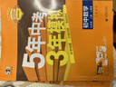 【九年級同步練習冊】26春新版五年中考三年模擬九年級上下冊新版人教版53天天練五三九下5年中考3年模擬練習冊教輔書(shū) 上冊全套7本特惠推薦 曬單實(shí)拍圖