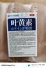 DR.SCT日本葉黃素滴眼液非眼藥水疲勞眼干眼澀視力模糊疲勞熬夜玩手機 曬單實(shí)拍圖