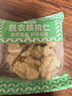 京覓新疆去皮鮮核桃仁獨立小包裝【25包】500g 源頭直發(fā) 曬單實(shí)拍圖