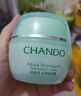 自然堂（CHANDO）水潤保濕霜50g 面霜女護膚品（細膩絲滑溫和補水保濕敏感肌適用） 曬單實(shí)拍圖