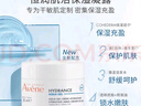 雅漾（Avene）【樊振東同款】恒潤肌活保濕凝露50ML*2 提亮補水保濕乳液面霜女 曬單實(shí)拍圖