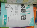 高中必刷題物理必修三必刷題新高一上必修一2026高一必刷題必修二2025下學期【科目自選】高中必刷題2026新教材必刷題預備新高一上下課本同步練習冊同步教輔必修1必修2必修3人教版同步狂K重點 【必修 曬單實拍圖