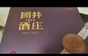 扳倒井 國井1915酒莊紀念酒濃香型白酒 53度500ml*2瓶送禮品袋 中秋禮盒 曬單實(shí)拍圖