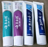 云南白藥牙膏亮白護齦清新口氣祛漬5效護口成人牙膏國粹禮盒套裝5支500g 曬單實(shí)拍圖