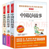 中國民間故事非洲民間故事歐洲民間故事/快樂(lè )讀書(shū)吧五年級上冊文學(xué)名著(zhù)閱讀兒童文學(xué) 曬單實(shí)拍圖