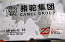 駱駝(CAMEL)蓄電池汽車(chē)電瓶T6 12V60AH上門(mén)安裝-以舊換新適用于 福特福睿斯經(jīng)典全順?？怂辜酆烂傻蠚W致勝 曬單實(shí)拍圖