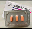 【原研進(jìn)口】拜復樂(lè ) 鹽酸莫西沙星片 0.4g*3片/盒 曬單實(shí)拍圖