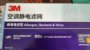3M空調靜電濾網(wǎng)凈風(fēng)片濾凈濾芯片除PM2.5花粉塵螨過(guò)敏原寵物毛發(fā)二手煙除細菌配件cbg 【母嬰優(yōu)選】病毒強濾型 新專(zhuān)業(yè)級（3米卷） 曬單實(shí)拍圖