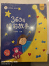 小笨熊365夜睡前故事1-12月（共12冊）彩圖注音寶寶睡前故事書(shū)0-3-6歲幼兒故事書(shū)早教配圖嬰兒繪本書(shū)籍情商管理兒童繪本(中國環(huán)境標志產(chǎn)品綠色印刷) 曬單實(shí)拍圖