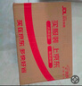 周六福（ZLF）      黃金吊墜福袋吊墜女款飾品代代平安 計價 足金 1.99g 曬單實拍圖