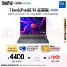 ThinkPad【國(guó)家補(bǔ)貼20%】聯(lián)想筆記本電腦E14 2025超能版 商務(wù)辦公學(xué)生輕薄本 英特爾酷睿5 32G 1T 2.8K銀色 曬單實(shí)拍圖