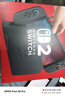 任天堂（Nintendo）【國內保稅倉】Switch2/1代 OLED/續航加強日版/港版便攜家用ns體感游戲機掌機 港版switch2國際多語(yǔ)言保稅（贈共享會(huì )員） 曬單實(shí)拍圖