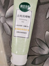 相宜本草去死皮啫喱68g（潔面 洗面奶 去角質(zhì)） 曬單實拍圖