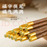 雙槍百年齡雞翅木筷子 家用高檔防霉筷子防滑耐高溫10＋2家庭禮盒 曬單實(shí)拍圖