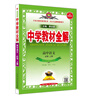 高中教材全解 高中語文 必修上冊(cè) 2025-2026學(xué)年、薛金星、同步課本、掃碼課堂 曬單實(shí)拍圖