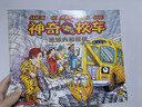 【官方正版】神奇校車(chē)系列全套 圖畫(huà)書(shū)版動(dòng)畫(huà)版閱讀版人文版橋梁書(shū)版手工益智版 新華書(shū)店神奇的校車(chē)兒童科普百科全書(shū)繪本故事書(shū) 【12冊】第一輯圖畫(huà)書(shū)版-注音版 曬單實(shí)拍圖
