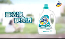 潔霸（ATTACK）瞬清無磷洗衣液 玫瑰花香 14斤JOY特供裝 2kg*2+1.5kg*2 家庭裝 曬單實(shí)拍圖
