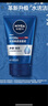 妮維雅（NIVEA）男士【王子奇同款】水活暢透潔面泥100g溫和洗面奶不緊繃護膚品 曬單實(shí)拍圖
