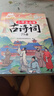 斗半匠小學(xué)生必背古詩(shī)詞75+80首小學(xué)通用彩圖注音版課內外同步拓展古詩(shī)文鑒賞強化訓練古詩(shī)詞大全【全2冊】 曬單實(shí)拍圖