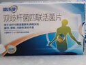 [思連康]雙歧桿菌四聯(lián)活菌片 0.5g*90片 1盒裝 曬單實(shí)拍圖