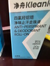 凈舟四氯羥鋁鋯止汗露15%狐臭腋下除臭止汗走珠異味根除男女 曬單實(shí)拍圖