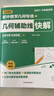 初中數學(xué)二級公式快解 幾何輔助線(xiàn)快解 中考高頻考法詳細解析定律導引手冊二級結論詳解大全48模型2025版 思想與方法導引2025專(zhuān)項訓練人教版 題型方法全歸納一本通蘇教版 秒解48模型 69模型北師版 曬單實(shí)拍圖
