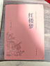 鄉土中國 紅樓夢(mèng) 高中版 原著(zhù)正版 完整版  費孝通著(zhù)高中高一課外閱讀推薦閱讀書(shū)籍書(shū)目高中生版  高中高一必讀正版書(shū)目課外書(shū)籍 人教版教材配套閱讀推薦名著(zhù)全套無(wú)刪減完整版鄉村中國語(yǔ)文適合高中生 高中- 曬單實(shí)拍圖