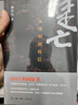 楚亡：從項羽到韓信 曬單實(shí)拍圖