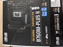 華碩（ASUS）TUF GAMING B760M-PLUS II 重炮手 DDR5 CPU 14600KF/14700KF/13600KF（Intel B760/LGA 1700） 曬單實(shí)拍圖