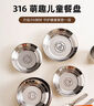 onlycook316不銹鋼兒童餐盤(pán)菜盤(pán)碟子 寶寶輔食碗盤(pán)餐具 吃飯菜盤(pán)14cm 小兔 曬單實(shí)拍圖