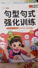 斗半匠 句型句式強化訓練 小學(xué)語(yǔ)文二年級修改病句標點(diǎn)符號基礎仿寫(xiě)擴寫(xiě)句子訓練組詞造句修辭連詞成句練習冊 曬單實(shí)拍圖