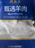 月盛齋羔羊羊蝎子1kg 曬單實(shí)拍圖