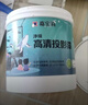 嘉寶莉（CARPOLY）高清投影漆專業(yè)熒幕漆墻面漆幕布漆電影放映級(jí)別油漆涂料白色1KG 曬單實(shí)拍圖