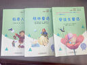 快樂(lè )讀書(shū)吧小學(xué)三年級上冊指定閱讀：格林童話(huà)+安徒生+稻草人（套裝共3本） 曬單實(shí)拍圖