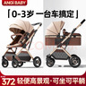 ANGI BABY嬰兒推車(chē)可坐可躺嬰兒車(chē)輕便折疊新生兒減震高景觀(guān)雙向兒童手推車(chē) 頂配香檳金【一鍵收車(chē)+PU橡膠輪] 曬單實(shí)拍圖